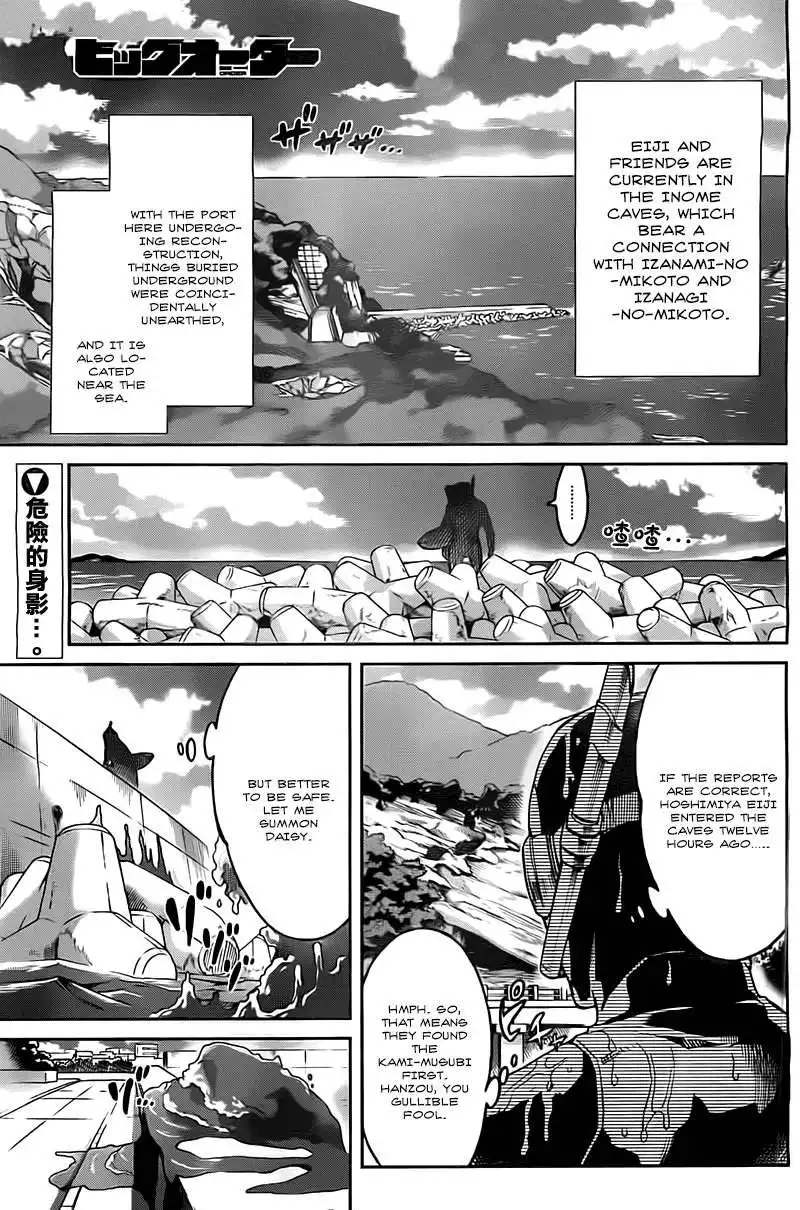 Big Order Chapter 18 1